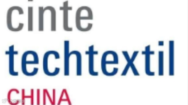 中国国际产业用纺织品及非织造布展览会