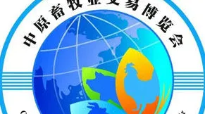 2025中原畜牧业<em>交易</em>博览会