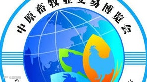 2025中原畜牧业交易博览会