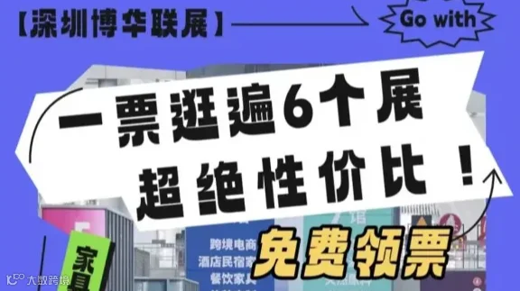 2024深圳国际酒店家具、商用定制及软装设计展-融合家具、餐饮、酒店、健康、生活方式、加工包装