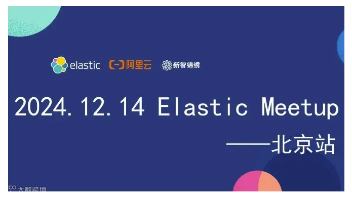 2024 Elastic Meetup 北京站