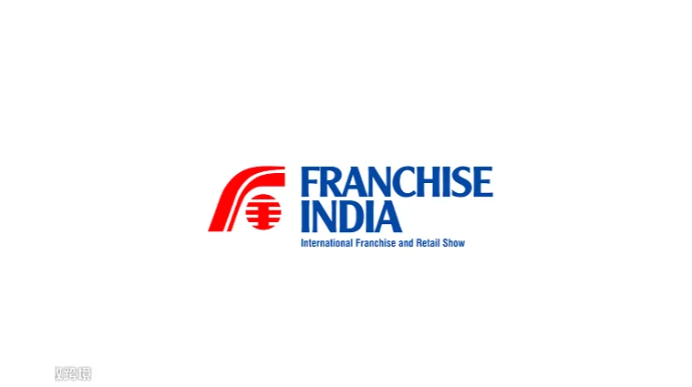 2025年印度连锁加盟展览会 Franchise India