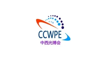 2025年成都西部光电展-成都光博会 CCWPE