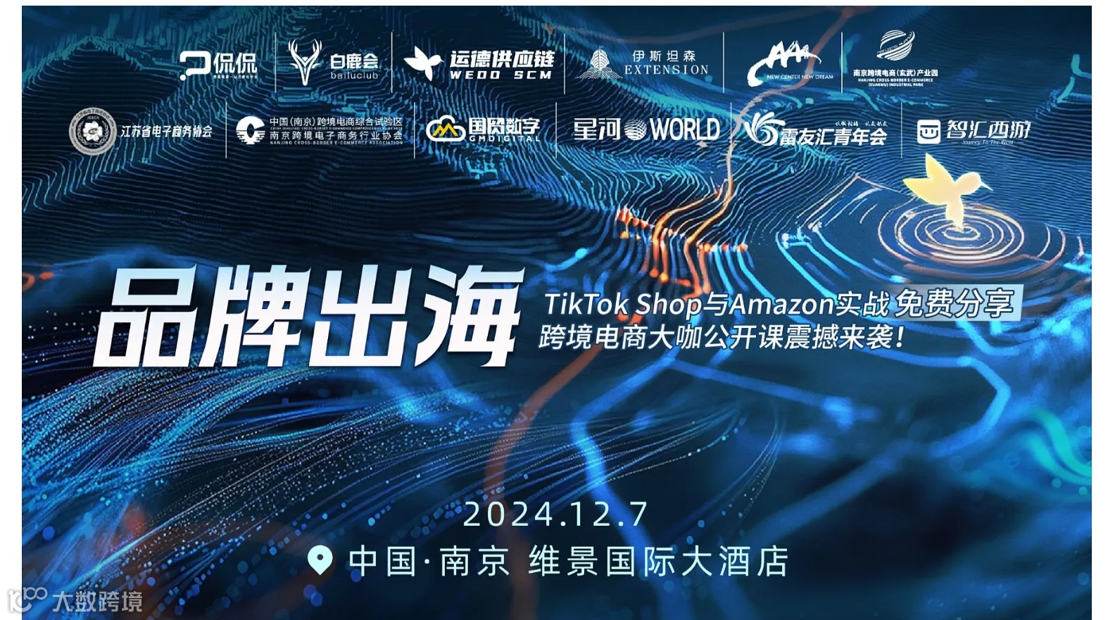 品牌出海TikTok?Amazon双剑合璧，多年实战经验免费分享?。暇┱荆┱鸷忱聪?！