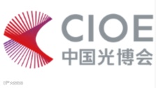 2025第26届中国国际光电博览会