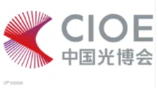 2025第26届中国国际光电博览会