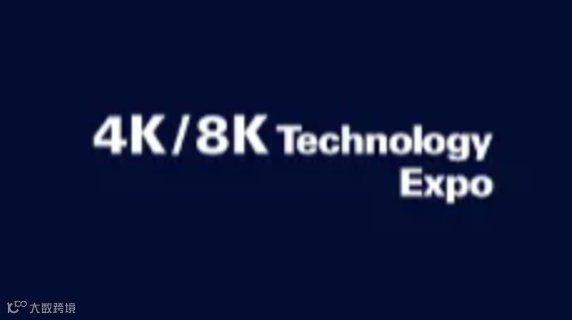 2025年日本东京4K/8K机材展览会 4K/8K Technology Expo