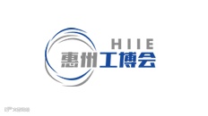 2025年惠州国际工业博览会 惠州工博会