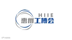 2025年惠州国际工业博览会 惠州工博会