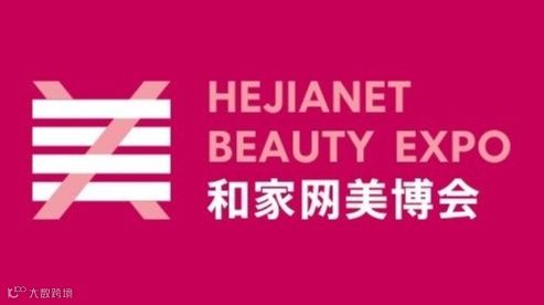 2025新疆国际美容化妆品博览会