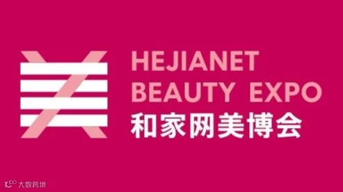 2025新疆国际美容化妆品博览会