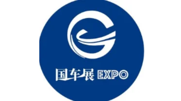 2025京津冀国际新能源及智能网联汽车供应链展览会