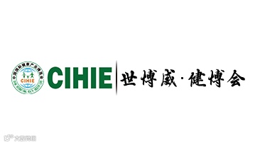 2025年中国北京国际健康产业博览会-世博威健博会CIHIE