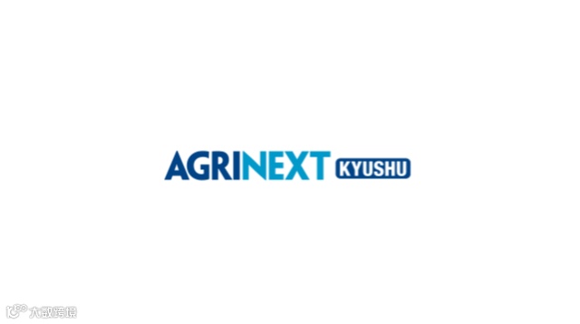2025年日本九州未来农业展览会 AGRINEXT