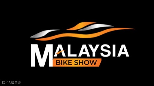 2025年马来西亚车、摩托车及自行车展览会Malaysia Bike Show