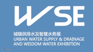 2025年上海国际城镇供水及智慧水务展览会