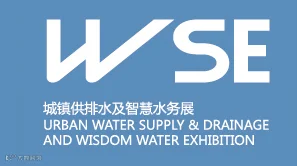 2025年上海国际城镇供水及智慧水务展览会