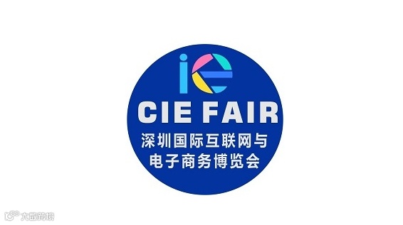 2025年深圳国际跨境电商供应链展览会 CIEFAIR