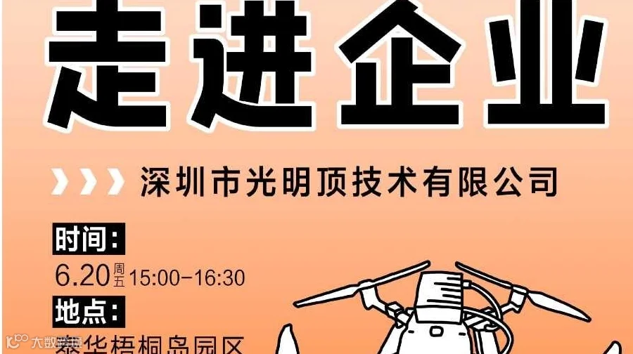 走进企业光明顶——制造“会思考的灯”