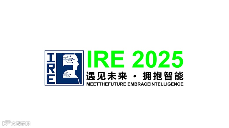 2025广州国际智能机器人展览会