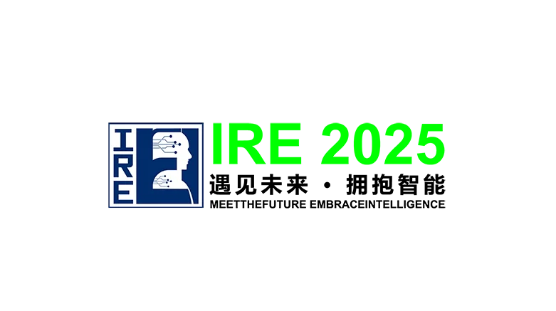 2025广州国际智能机器人展览会