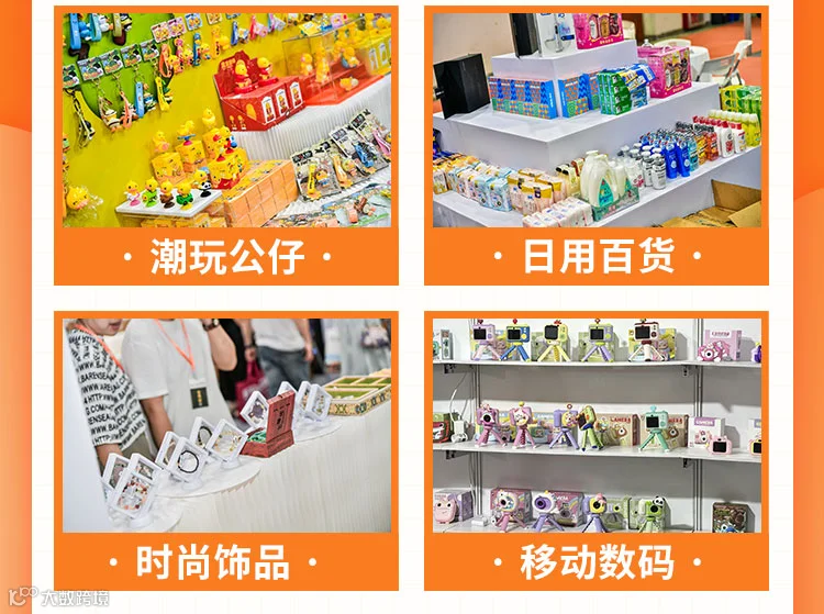 2025义乌礼品、时尚用品及家庭用品展览会