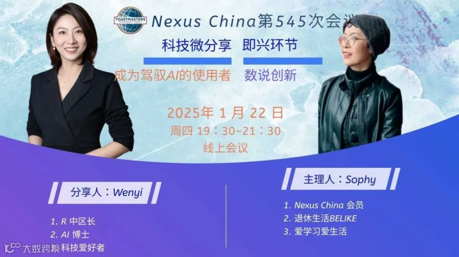 即兴 Tiktok Refugee | 三社聚首迎祥运，共赴新程福满年 AI科技分享