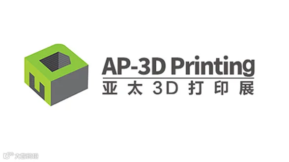 亚太国际3D打印、增材制造展览会