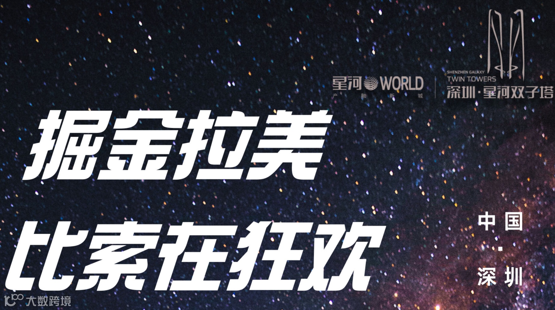 掘金拉美 比索在狂欢