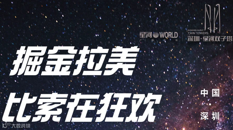 掘金拉美 比索在狂欢