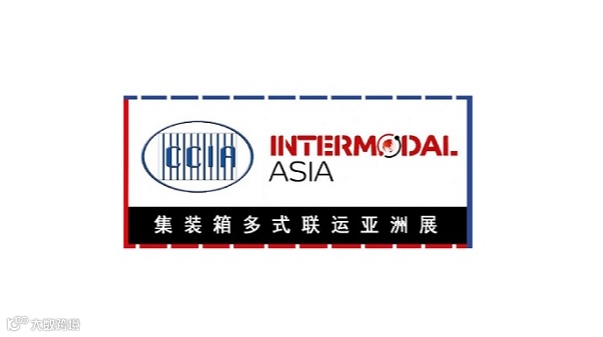 2025年上海集装箱多式联运亚洲展Intermodal Asia