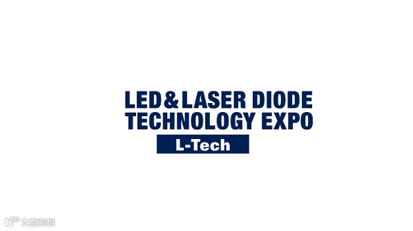 2026年日本东京LED与激光二极管技术展览会 LED & LASER DIODE TECHNOLO