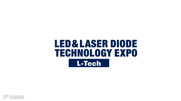 2026年日本东京LED与激光二极管技术展览会 LED & LASER DIODE TECHNOLO