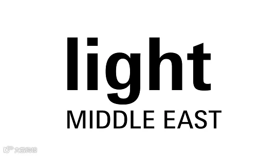 2026年中东迪拜城市、建筑及商业照明展览会 Light Middle East