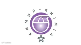 2025年俄罗斯莫斯科化工展览会 KHIMIA