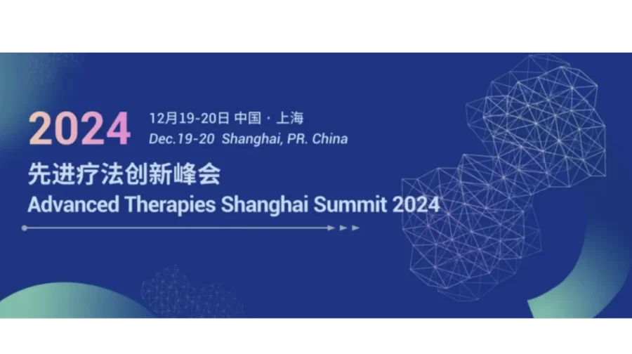 第八届先进疗法创新峰会（ATMP2024)