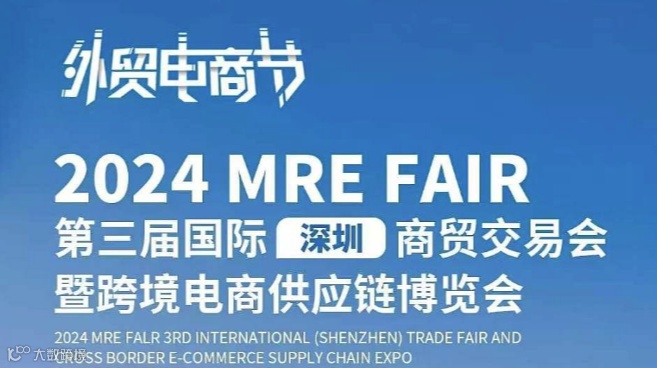 外贸电商节甲必丹特邀跨境电商论坛