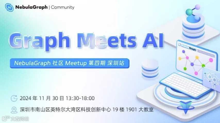 Graph Meets AI｜NebulaGraph 深圳站 nMeetup