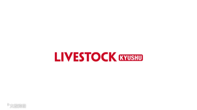 2025年日本九州畜牧业展览会 LIVESTOCK KYUSHU