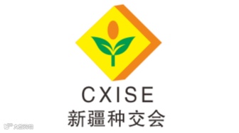2025新疆国际种子交易会