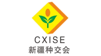 2025新疆国际种子交易会