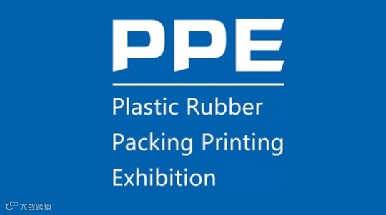2025年广州塑料橡胶暨包装印刷展 PPE