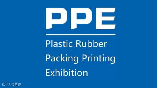 2025年广州塑料橡胶暨包装印刷展 PPE