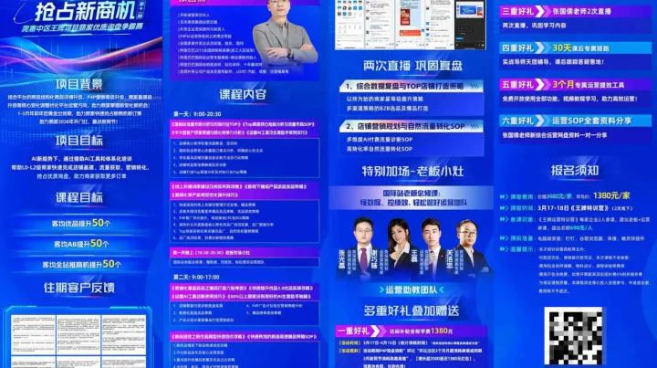 3.17-18赢战新贸节，抢占新商机