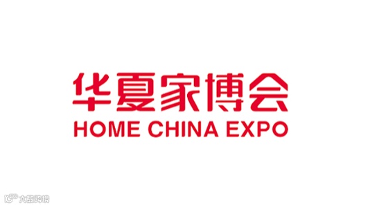 宁波华夏家博会