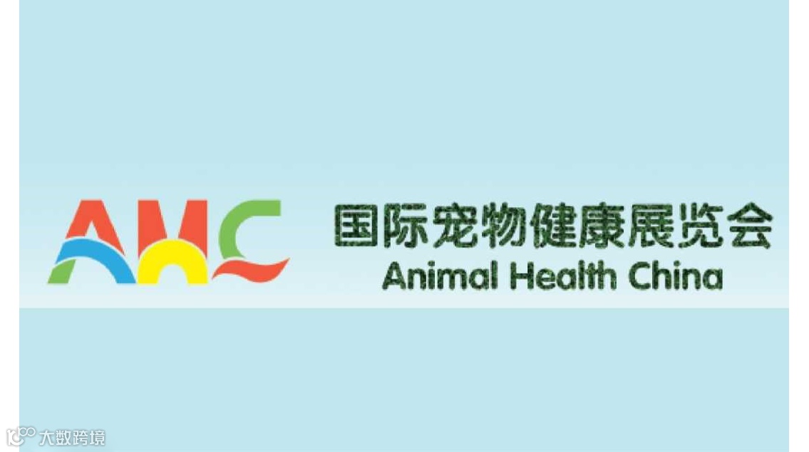 2025上海国际宠物健康展AMC