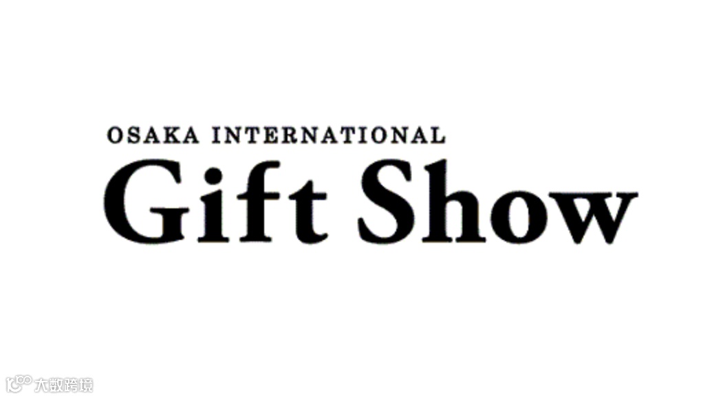 2025年日本大阪礼品展览会OIGS Osaka International Gift Show
