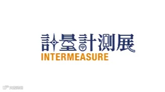 2025年日本计量计测展览会 Intermeasure