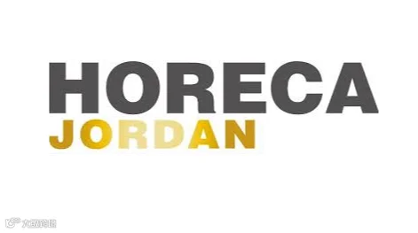 2025年约旦安曼酒店用品及餐饮展览会 HORECA JORDAN