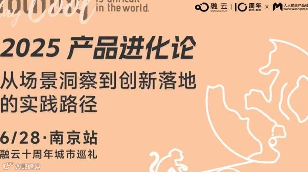 【AI 创新沙龙】从场景洞察到创新落地的实践路径（南京站）